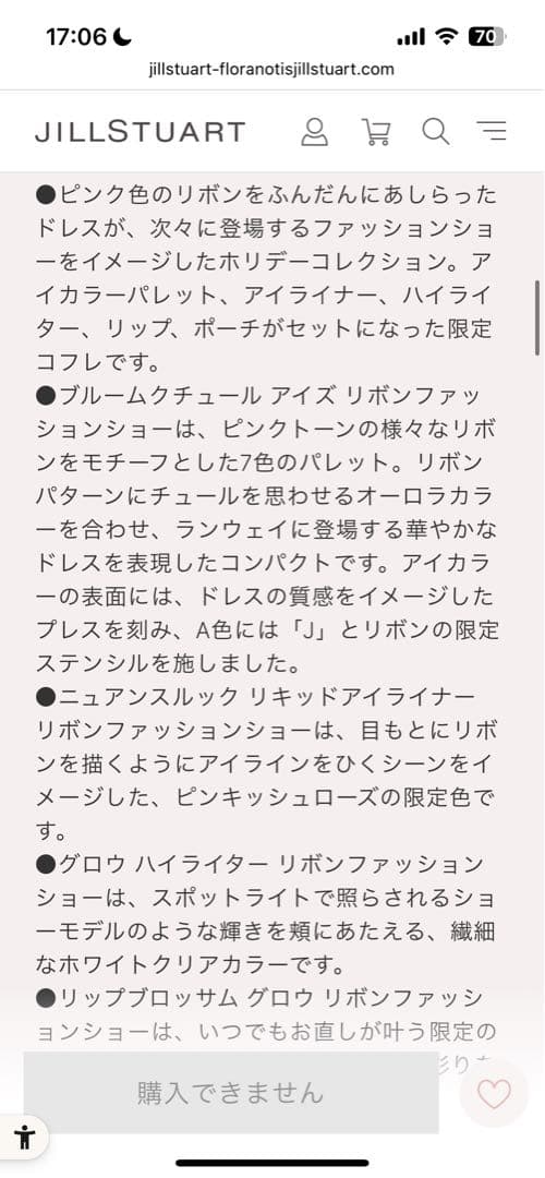 JILLSTUARTクリスマスコフレ2025