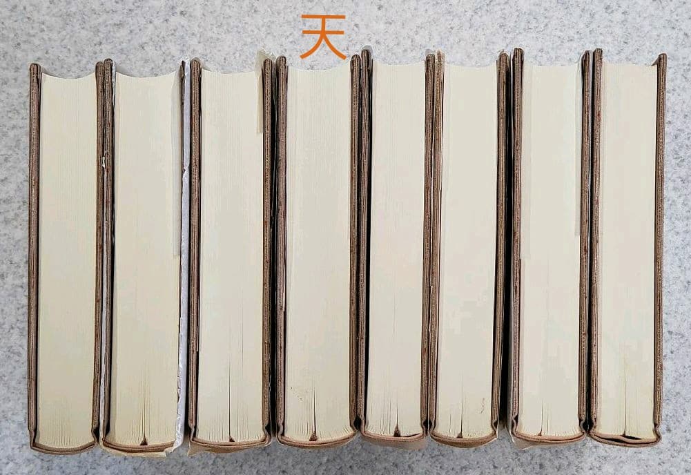 『信國淳選集』　全8冊揃　柏樹社