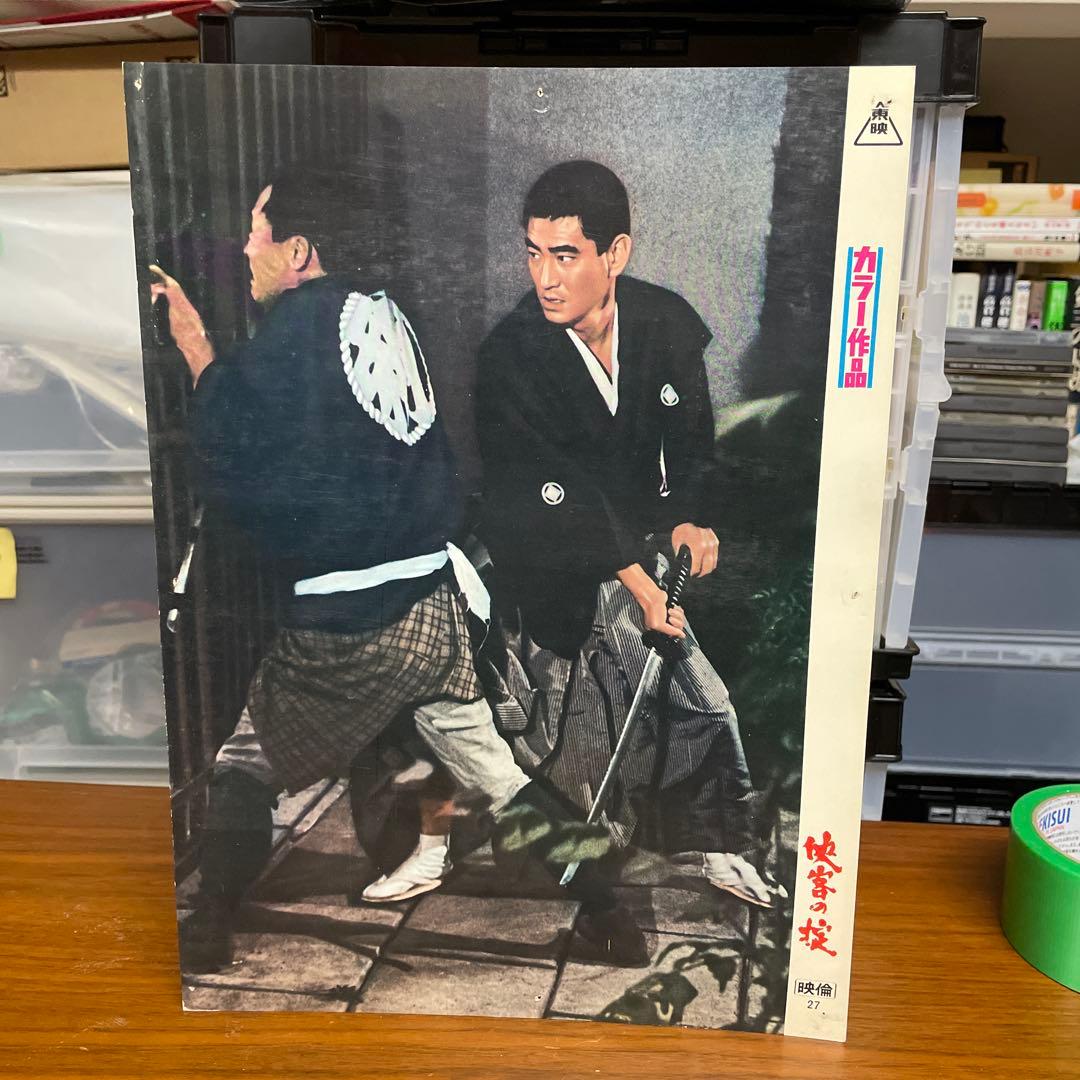 高倉健さん任侠映画シネマスチール貴重品です4枚