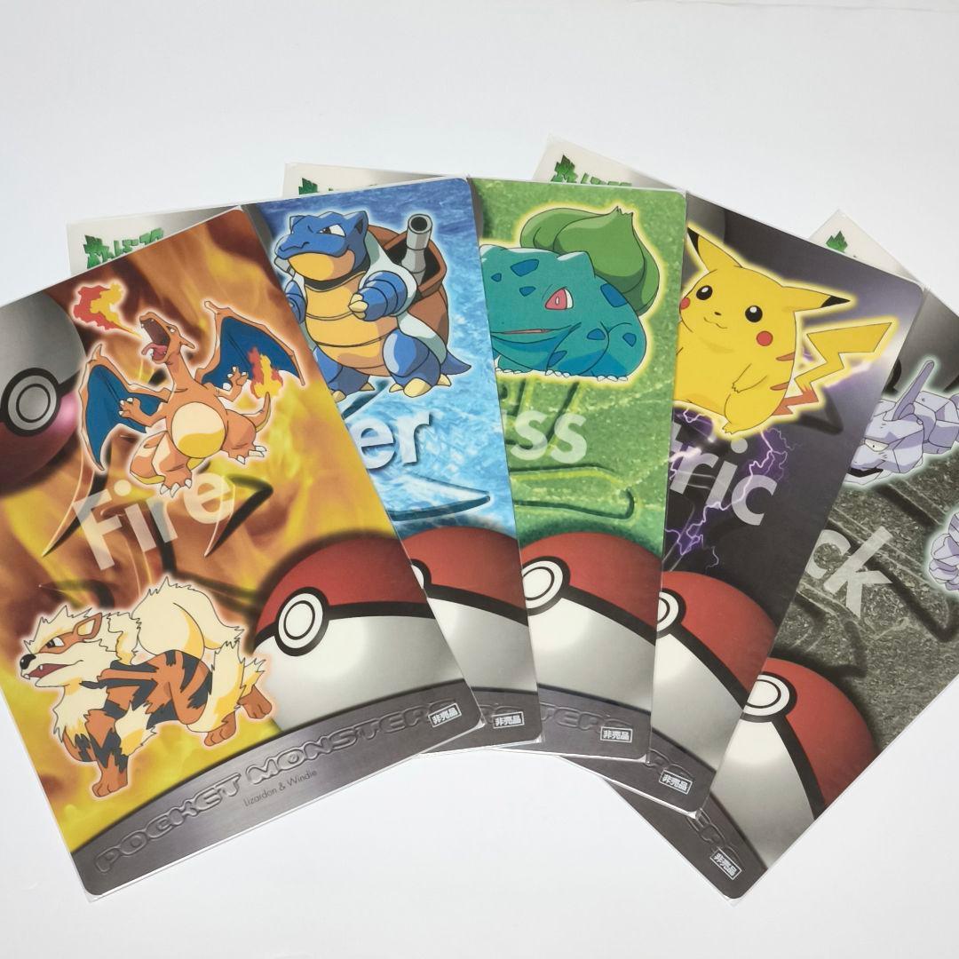 バンプレスト　ポケモン下敷き 【５種】セット