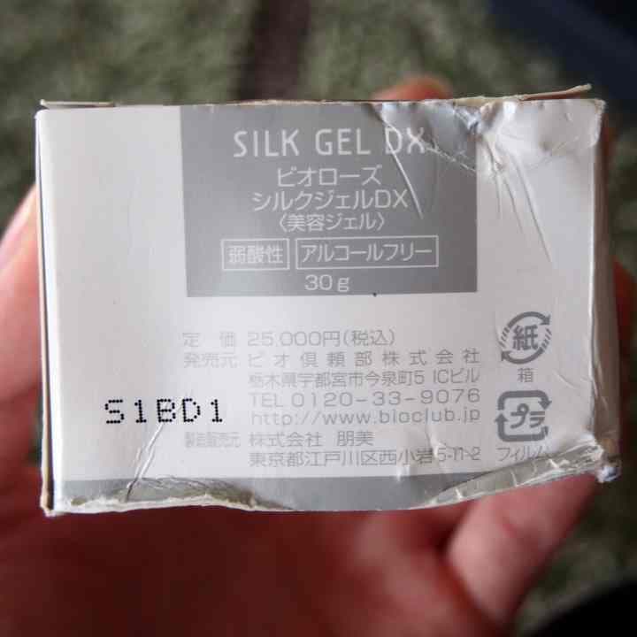 ボディ・フェイスケア BIO ROSE