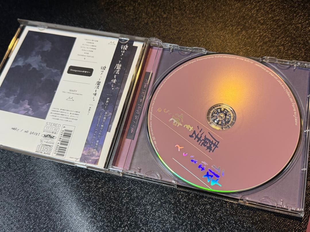 めありー　13月のメリー2枚　彼はきっと魔法を使う。 計CD3枚　まとめ売り