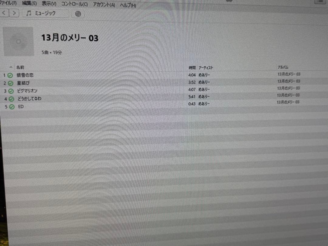 めありー　13月のメリー2枚　彼はきっと魔法を使う。 計CD3枚　まとめ売り