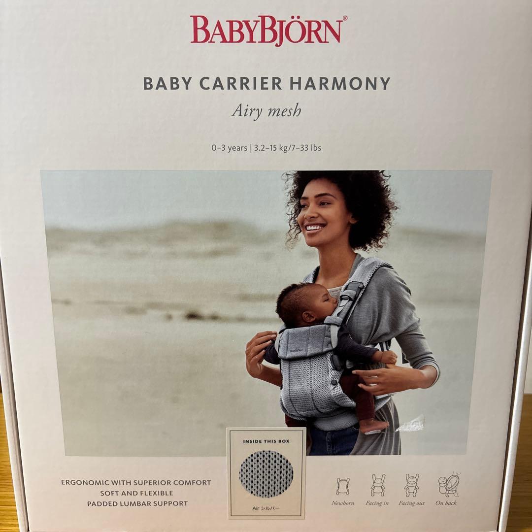 BABYBJÖRN ベビーキャリア ハーモニー エアリーメッシュ グレー