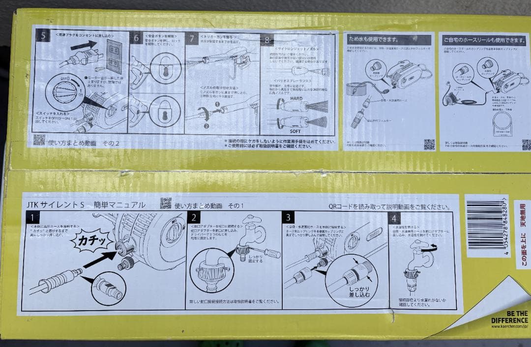 新品未開封 KARCHER ケルヒャー JTKサイレントS 高圧洗浄機