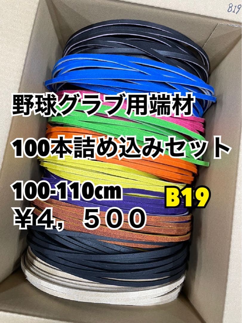 いろはす@彩球様 リクエスト 2点 まとめ商品