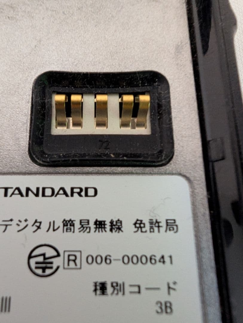 スタンダード デジタル簡易無線機 免許局 VXD460U×3台 イヤホン付