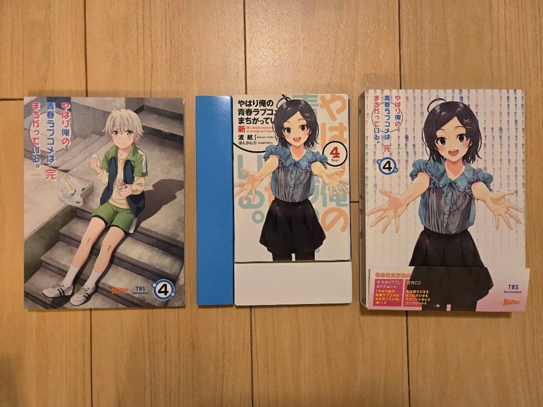 やはり俺の青春ラブコメはまちがっている 完　DVD全６巻セット　特典小説付