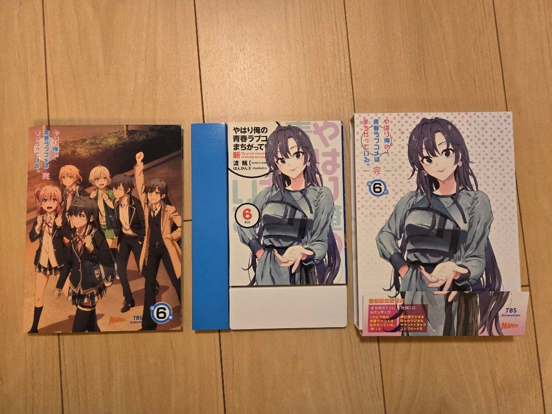 やはり俺の青春ラブコメはまちがっている 完　DVD全６巻セット　特典小説付