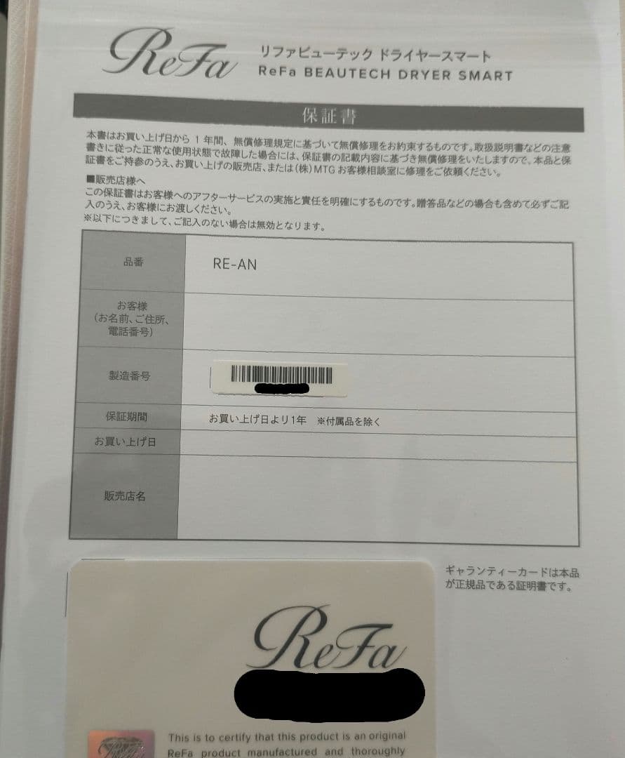 リファ ビューテック ドライヤー スマート(ピンク) RE-AN-05A