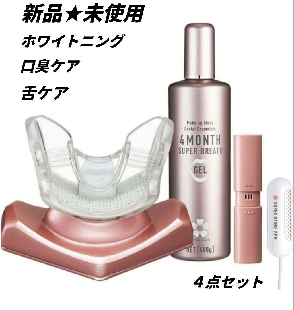 148 デンタルラバースーパーブレス ホワイトニング 口臭ケア ホームケア