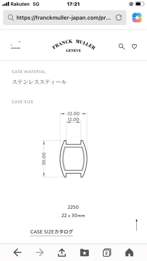 極美品FRANCK MULLER トノーカーベックス2251QZ青水色