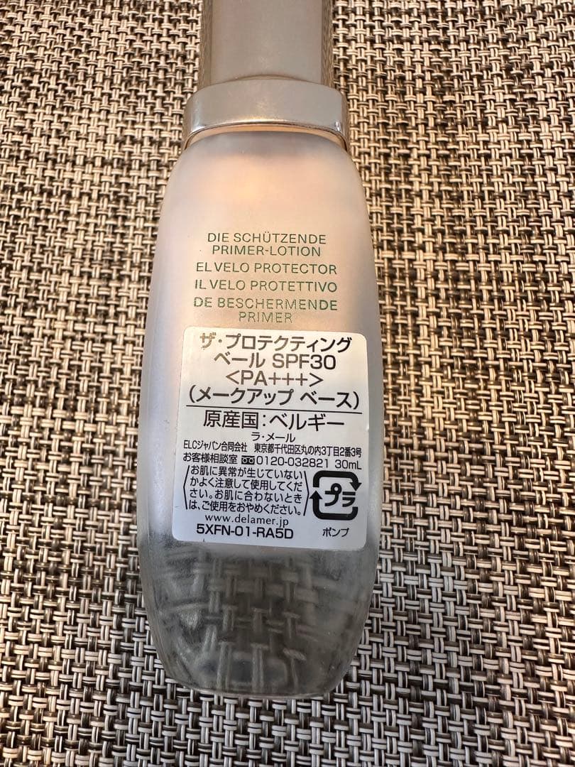 LA MER ザ・プロテクティングベール　下地　サンプル　クリーム　ラメール