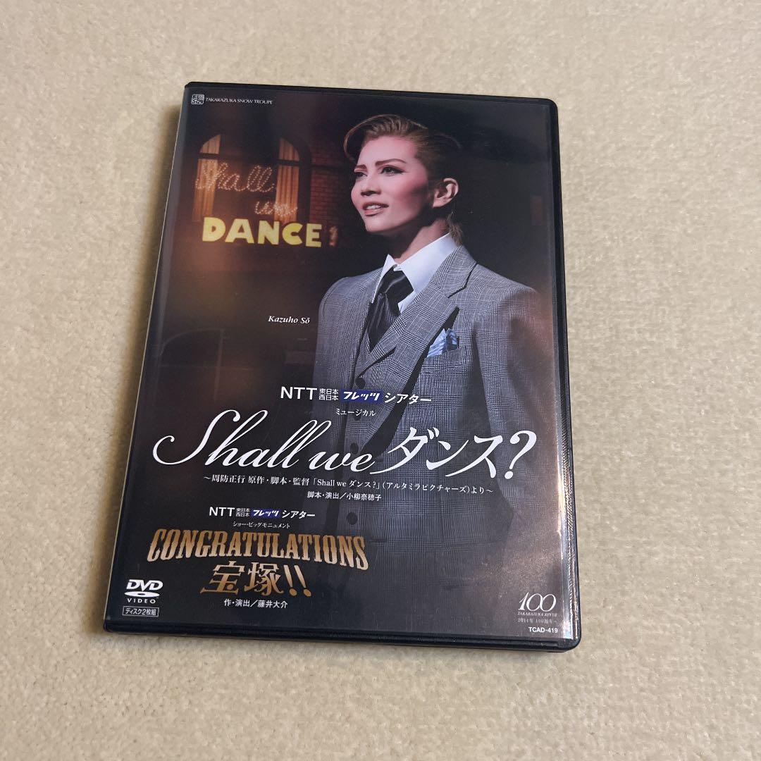 雪組 宝塚大劇場公演 ミュージカル Shall we ダンス?～周防正之 原作…