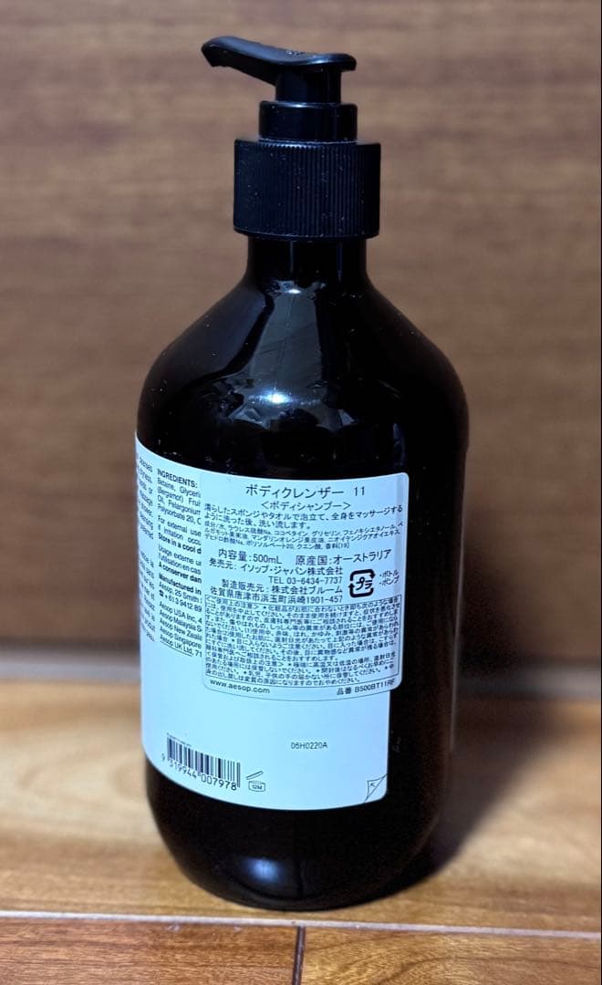 Aesop ボディクレンザー&ハンドウォッシュ 500mL セット