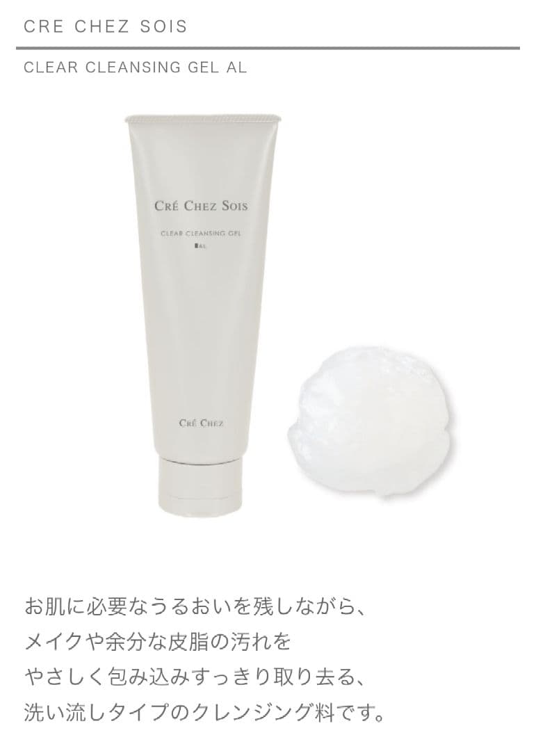 もも様《クレシェソワ》クレンジング2本＆フォーミングジェル2本 計4本