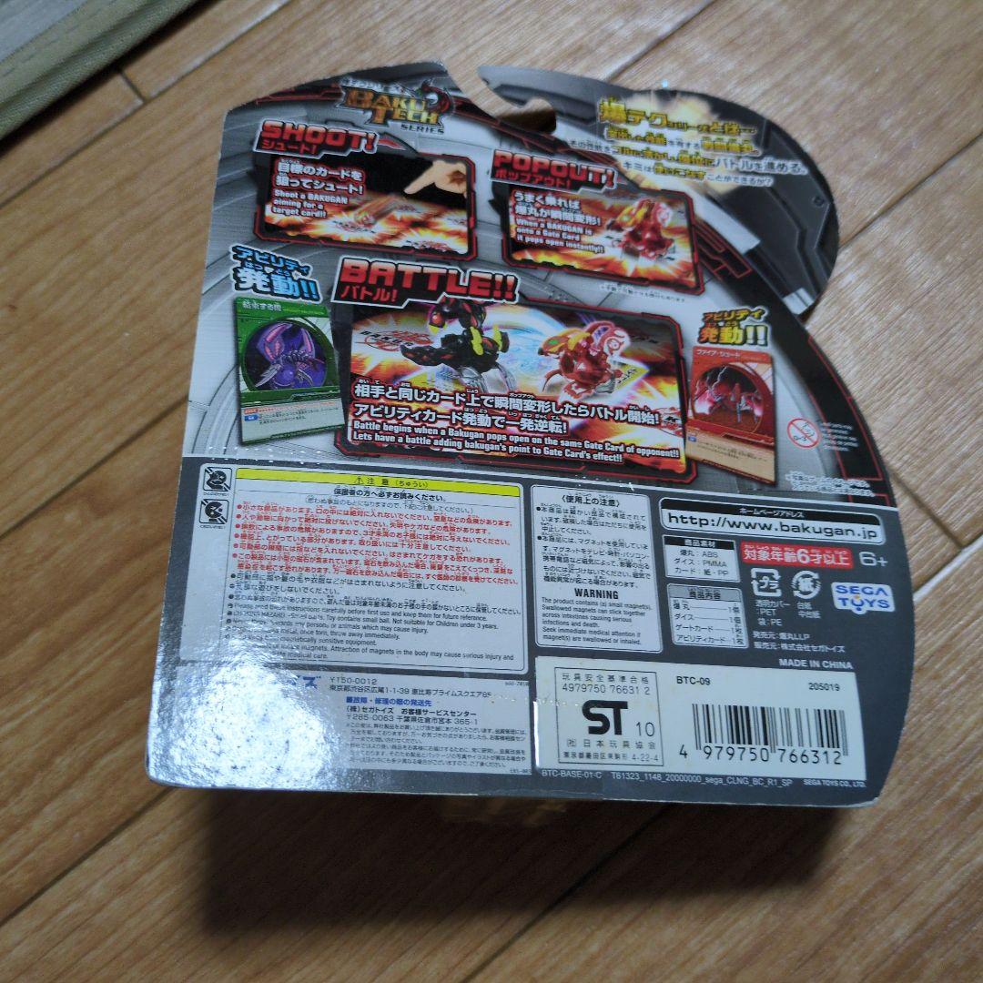 (新品未開封) 爆テク　ブースターパック