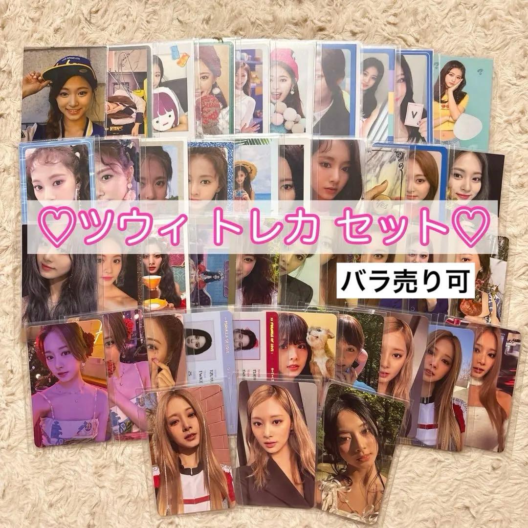 TWICE ツウィ トレカ セット まとめ売り【43枚】