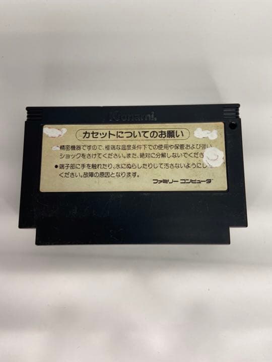 ファミコン　グラディウス　アルキメンデス編
