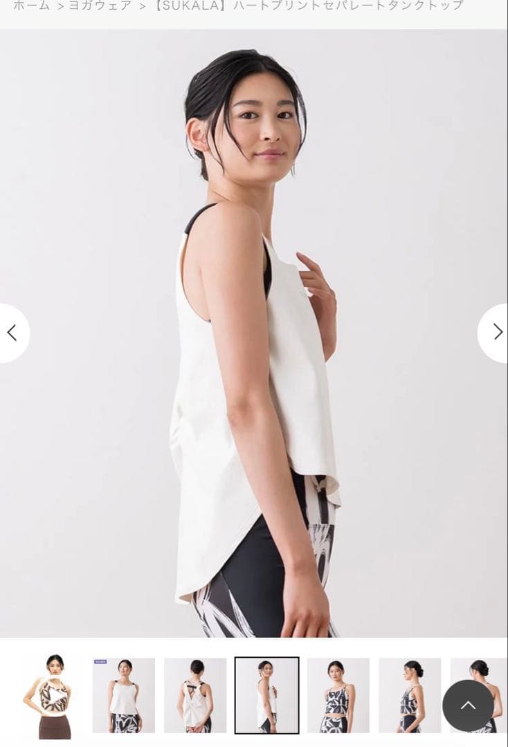 SUKALA ヨガウェア 【新品タグ付き】ハートプリントセパレートタンクトップL