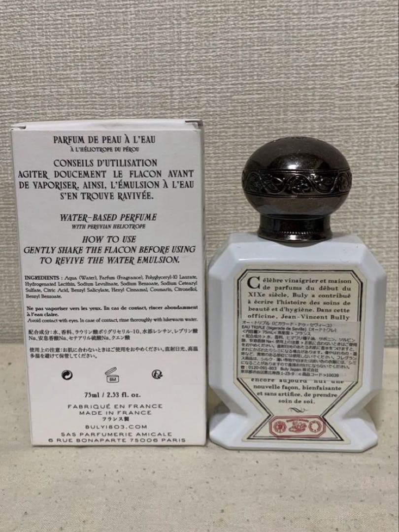 BULY ビュリー／オートリプル ビカラードドゥセヴィーユ