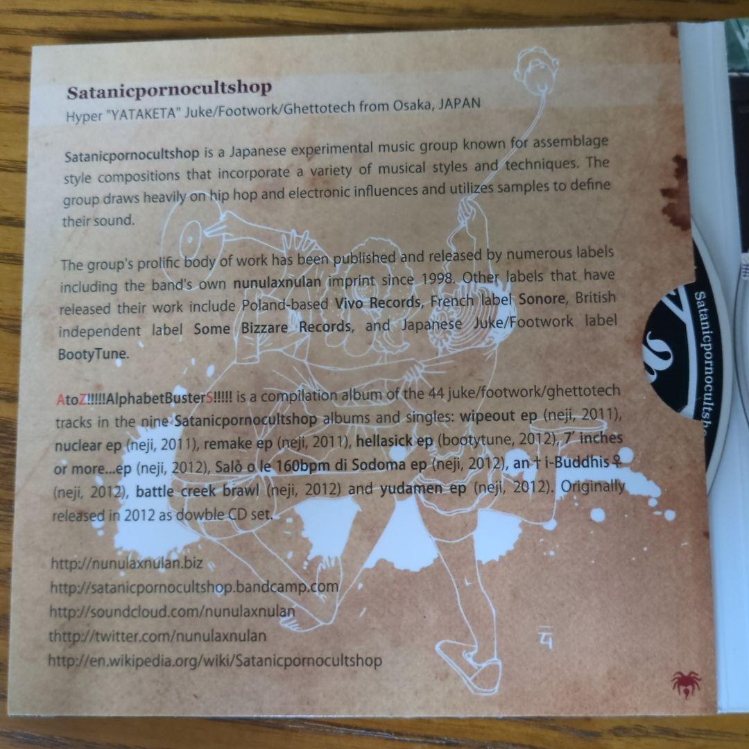 Satnicporncultshop CD2枚セット サタポ
