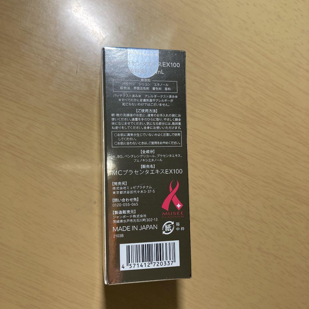 ミュゼコスメ ミュゼ MCプラセンタエキスEX100 30ml