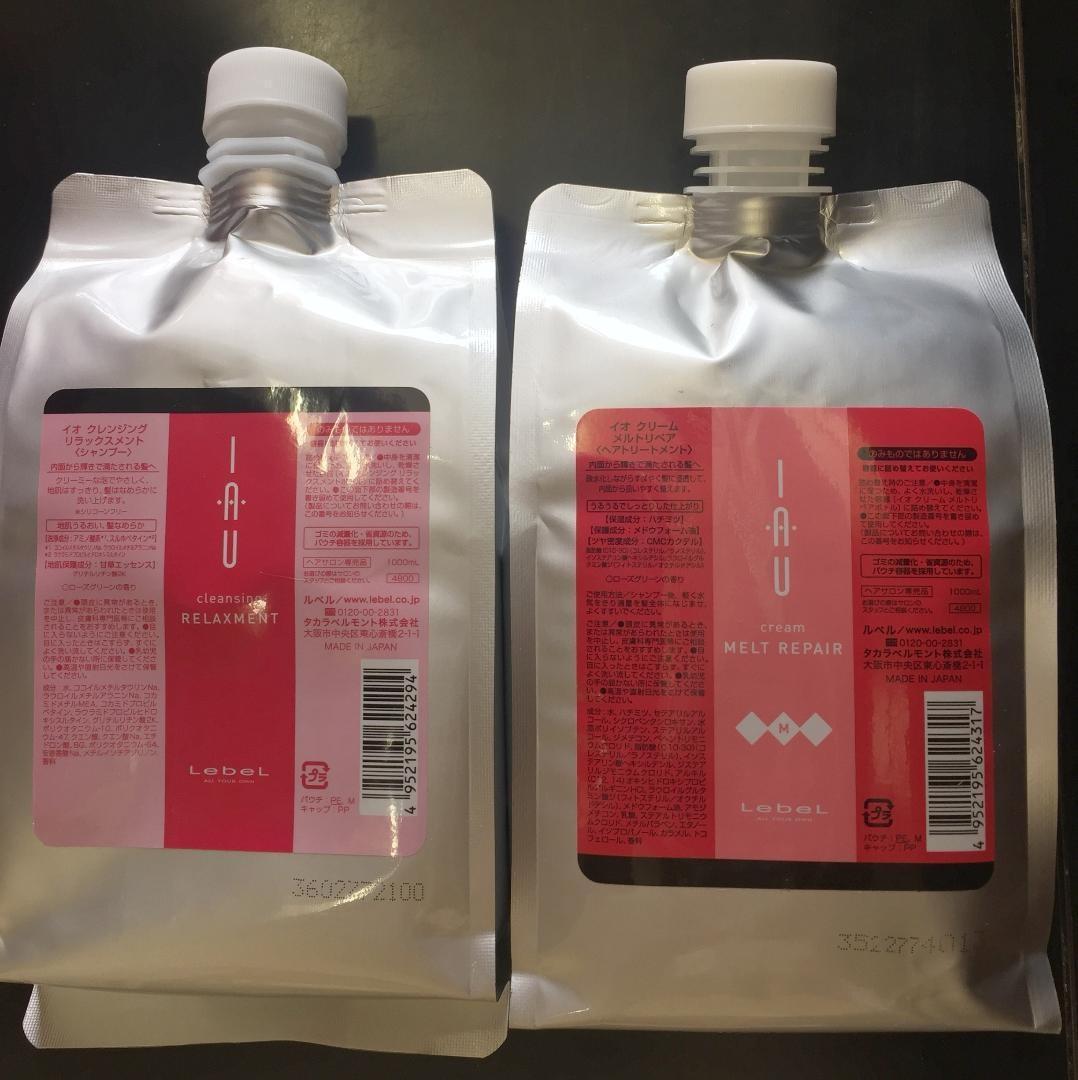 ルベル イオ リラックスメント メルトリペア 1000ml セット 新品未使用。