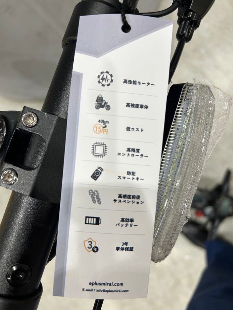 日本製EVスクーター　ベンツグレー　サドル付き　新品展示品一台限定最大5年保証