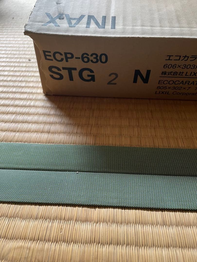 エコカラットプラス　ストーングレース