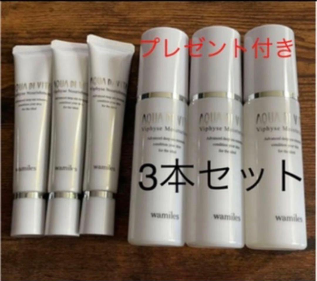 ワミレスヴィフィーセセット