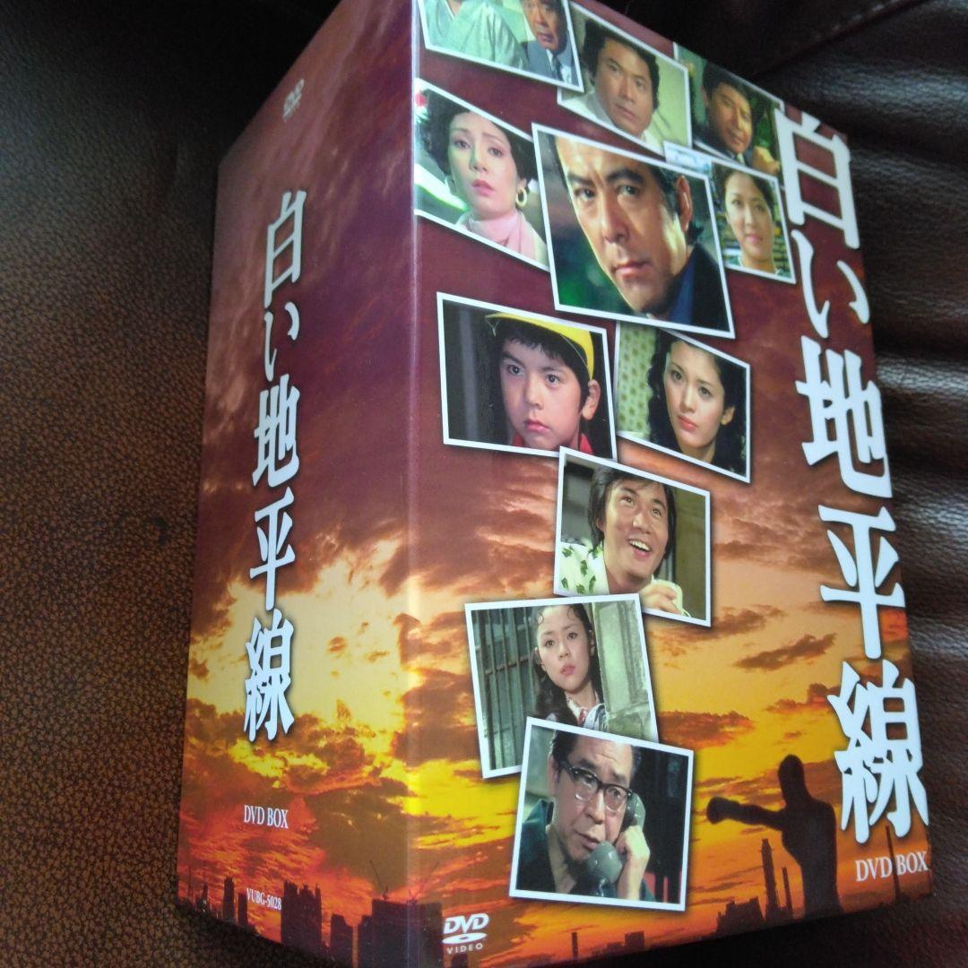 白い地平線 DVD-BOX〈7枚組〉