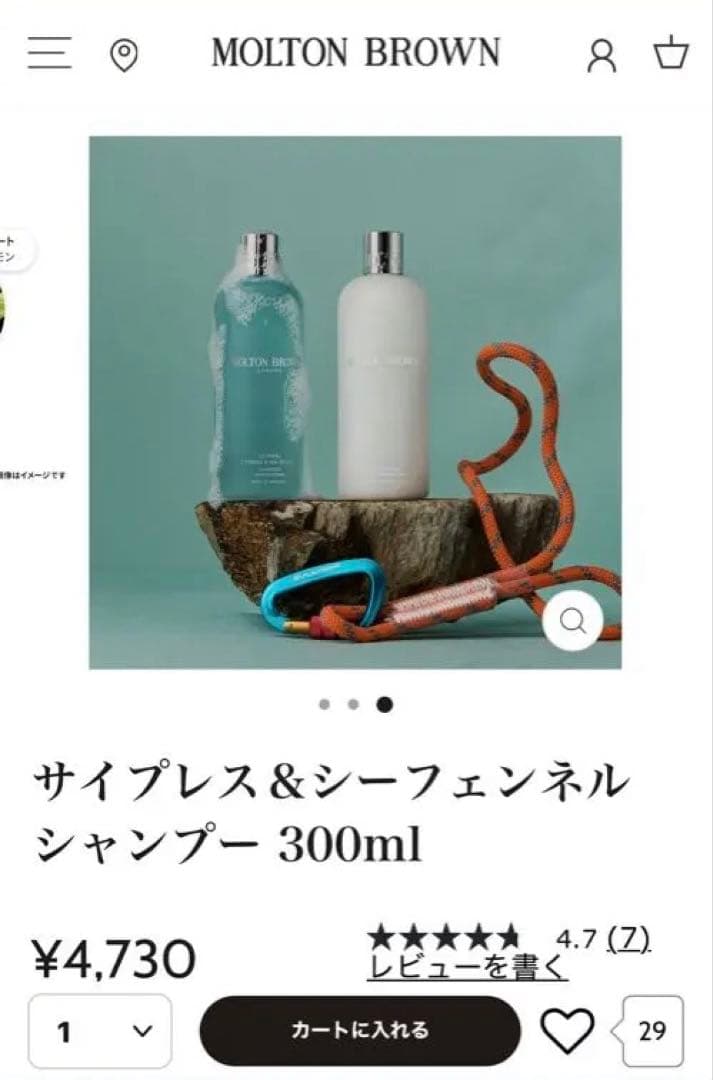 モルトンブラウン サイプレス＆シーフェンネル シャンプー/コンディショナー