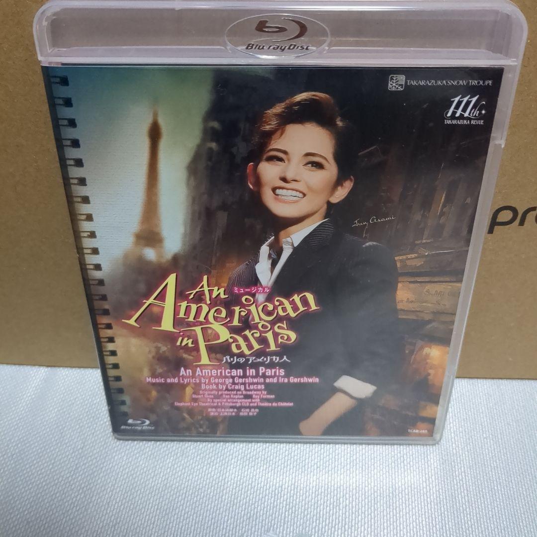 雪組 御園座公演 An American in Paris(パリのアメリカ人)