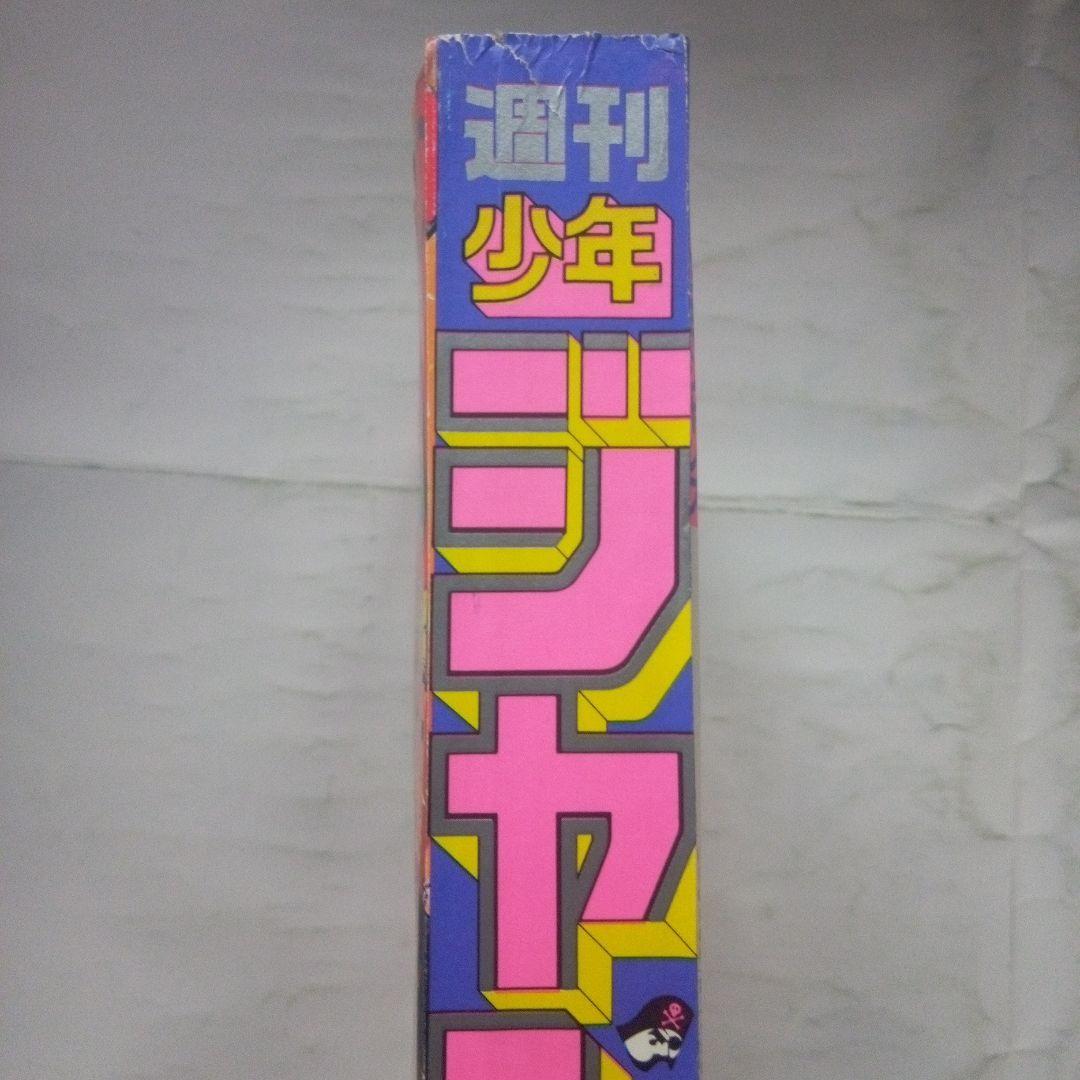 希少　週刊少年ジャンプ 1993年5・6号　巻頭カラー スラムダンク