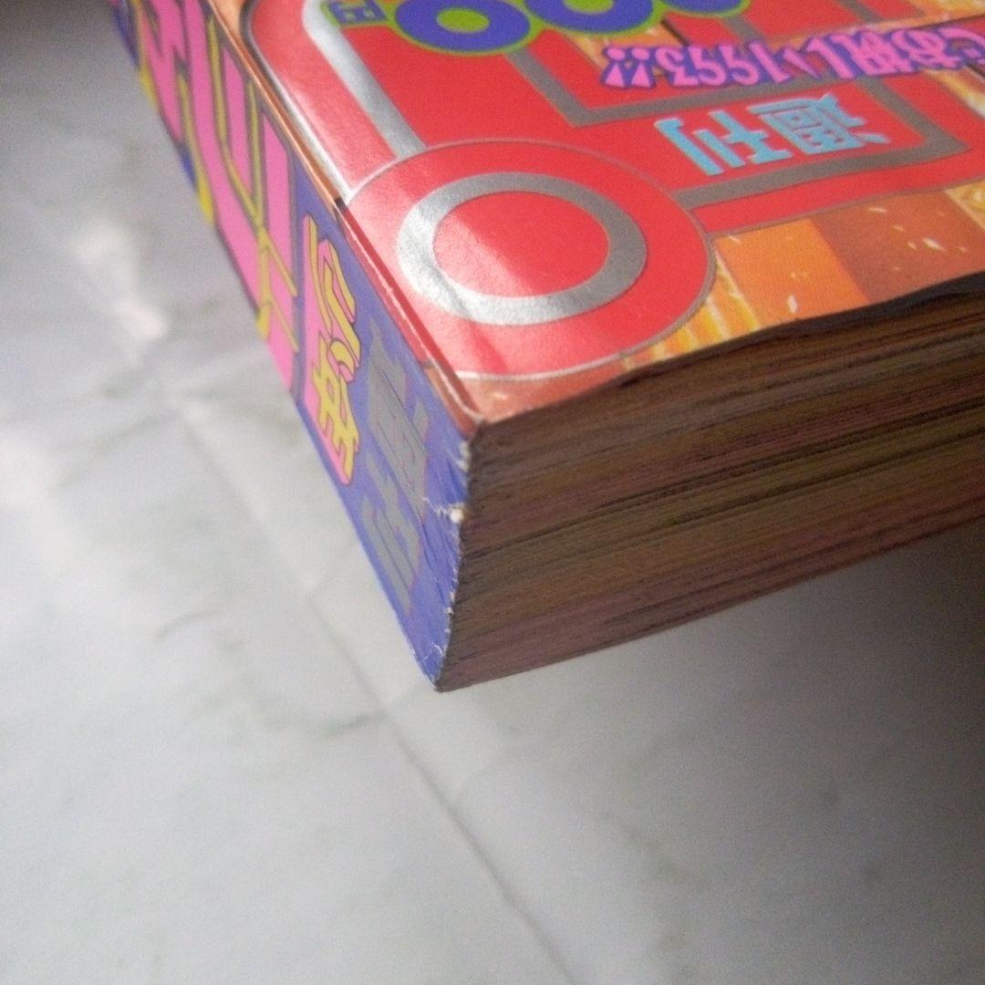 希少　週刊少年ジャンプ 1993年5・6号　巻頭カラー スラムダンク