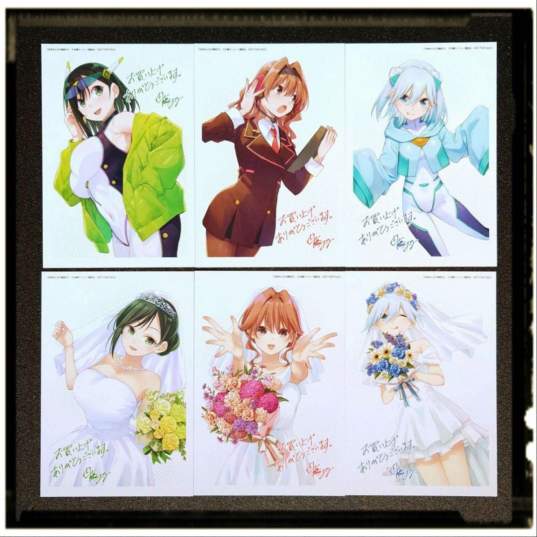 「甘神さんちの縁結び」4~22巻 19冊セット 全冊初版 購入特典 33種33枚