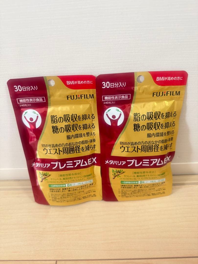 メタバリアプレミアムEX 30日分 2つ