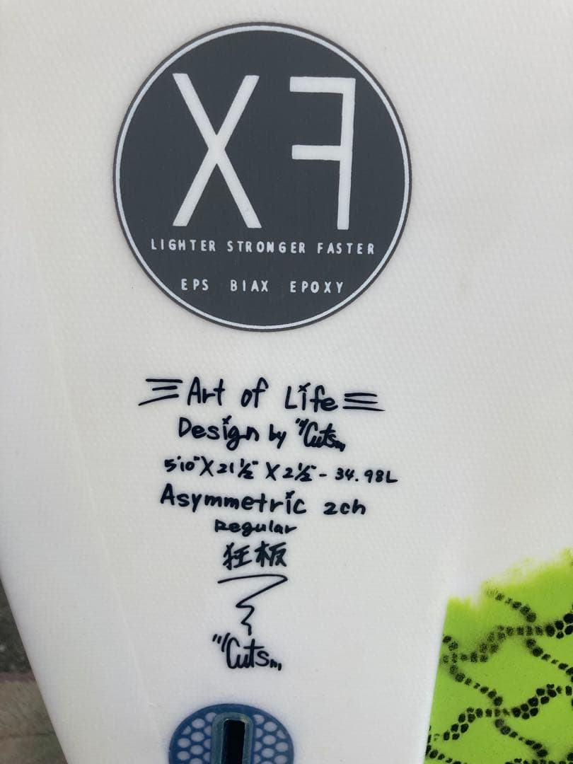 INSEAN サーフボード　5'10\" アシンメトリー　EPS