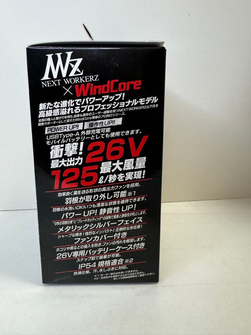 新品　空調服　WindCore 26V バッテリーファンセット