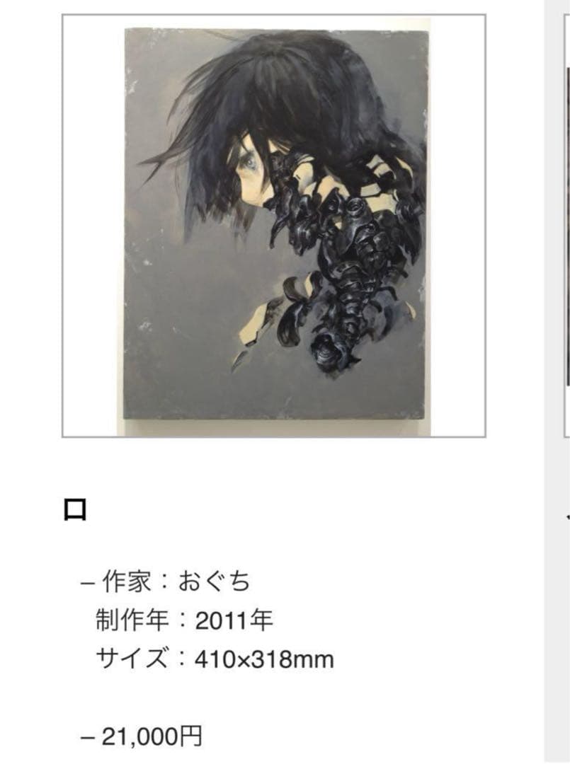 値下げ相談可 イラストレーター おぐち 2011年原画pixiv zingaro