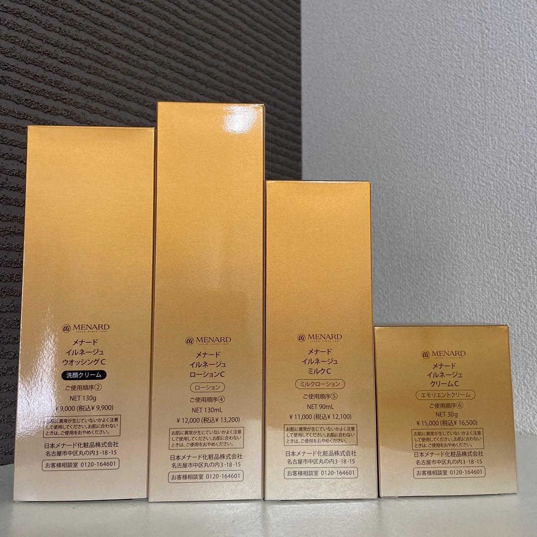 メナードイルネージュ4点セット