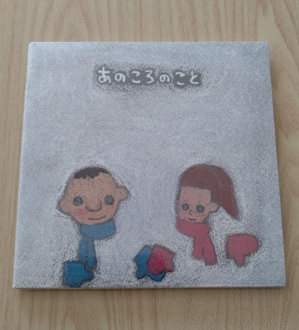 ミスチル、Mr.Children、HEROプロモ盤