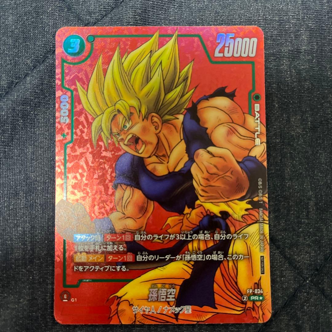 フュージョンワールド　孫悟空　3コスト　緑　FP-034 パラレル　漫画　赤背景