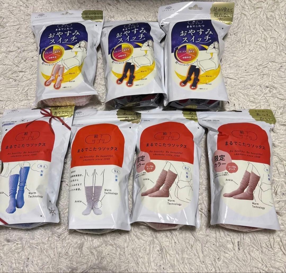 おやすみスリッチ 7足セット 限定カラー