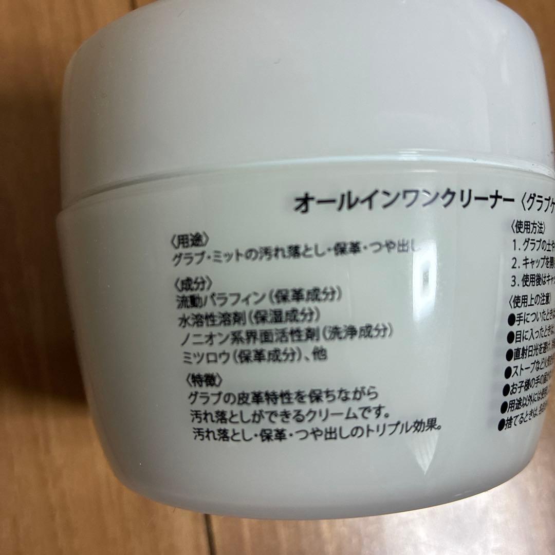 ZETT軟式グローブ黒／プロフェッショナルプレーヤー　※クリーナー&M号2個付き