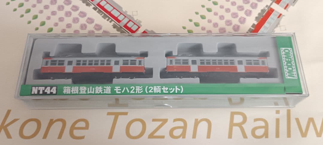 箱根登山鉄道 モハ2形 2両セット
