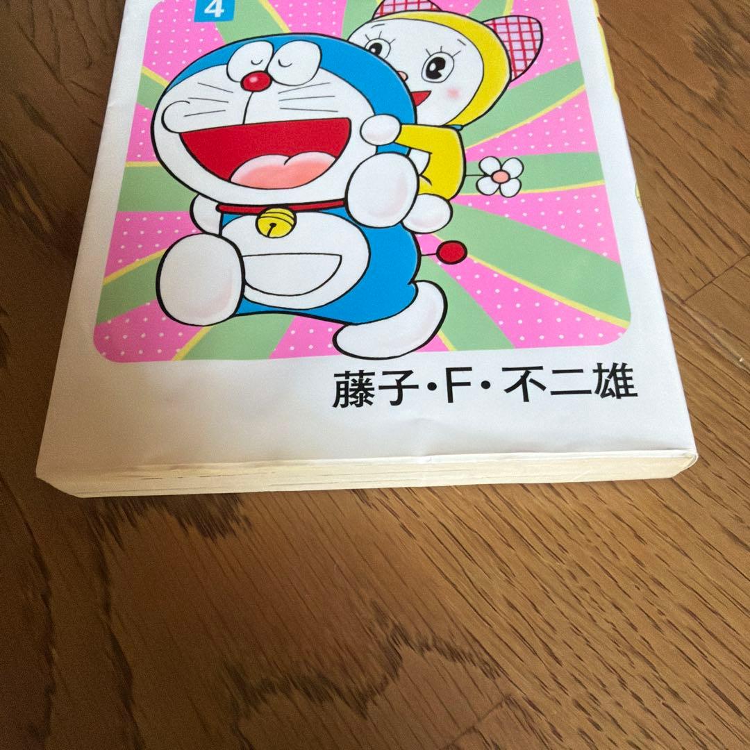 ドラえもん　全巻 1〜45巻　➕1〜６巻