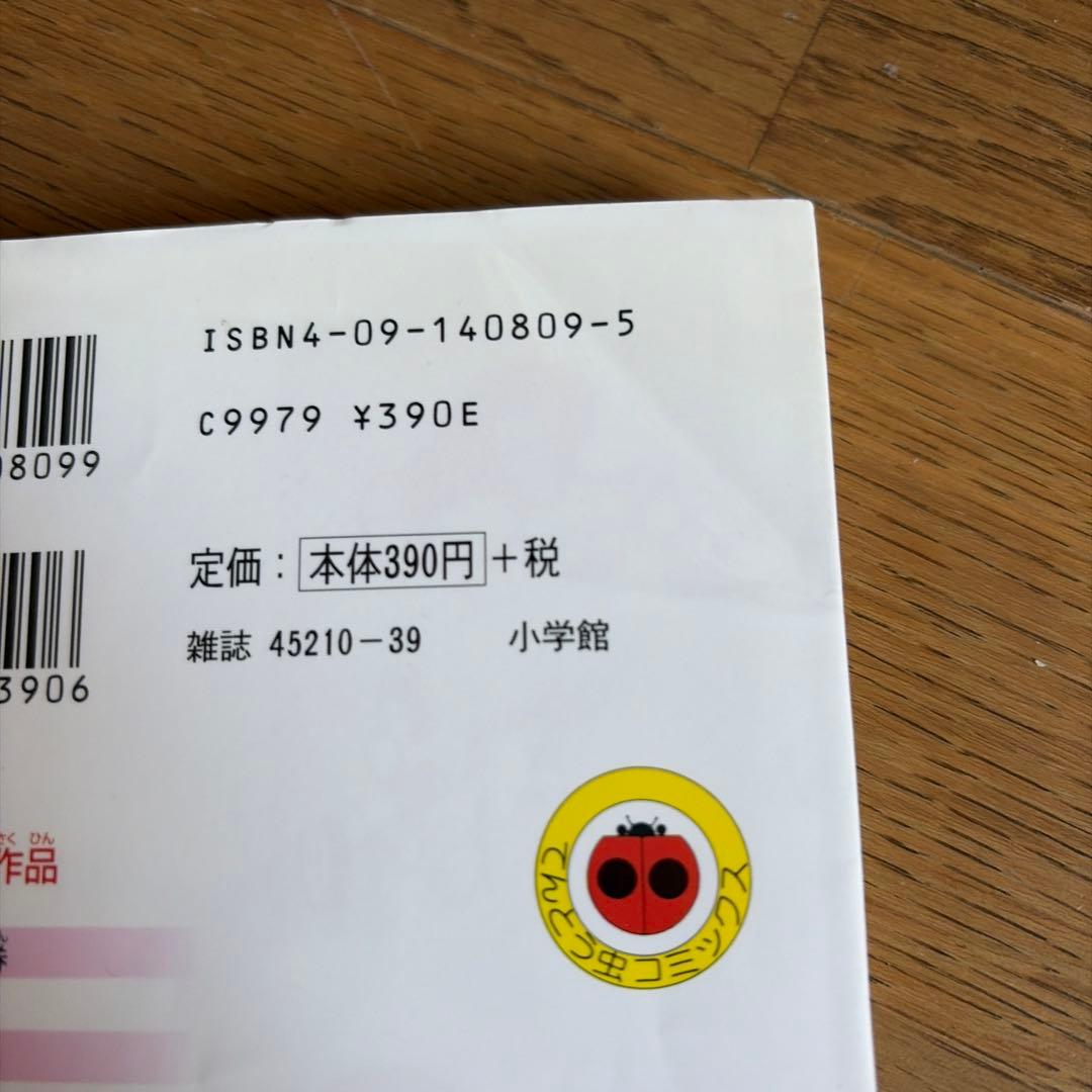 ドラえもん　全巻 1〜45巻　➕1〜６巻