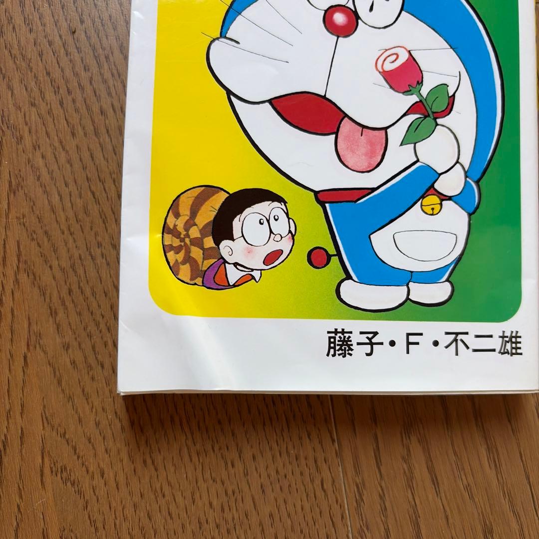 ドラえもん　全巻 1〜45巻　➕1〜６巻